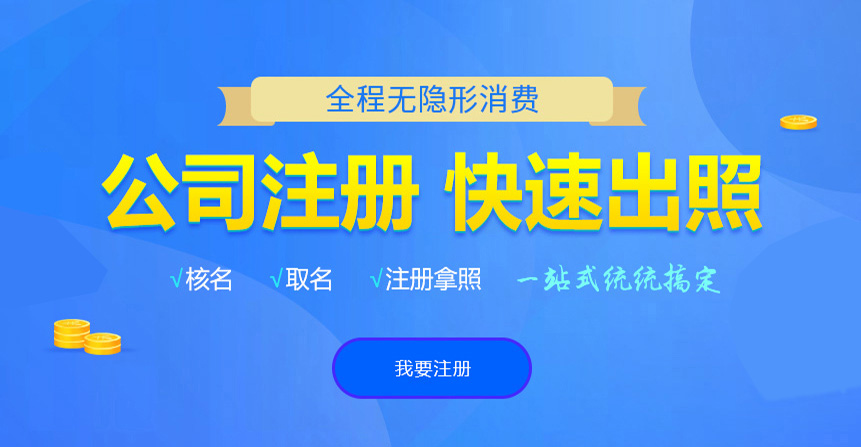 屯溪悦旭注册公司网