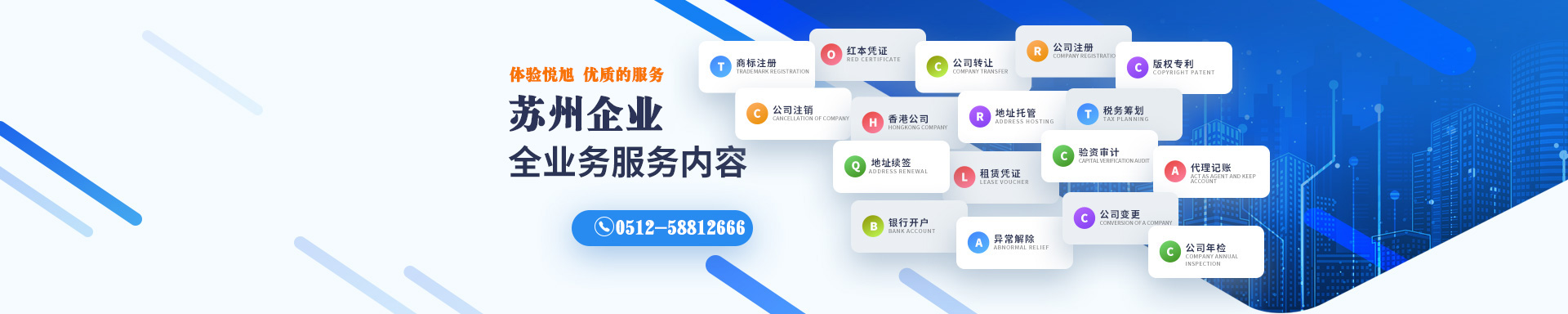 屯溪悦旭注册公司网