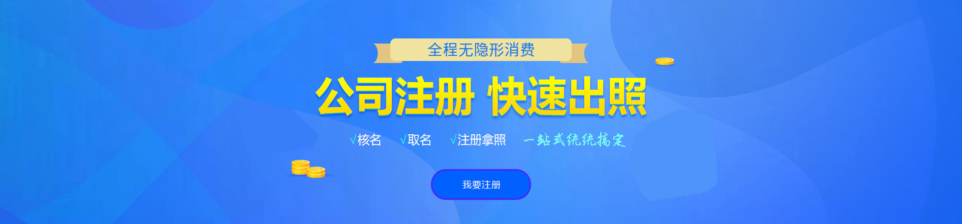 屯溪注册公司网